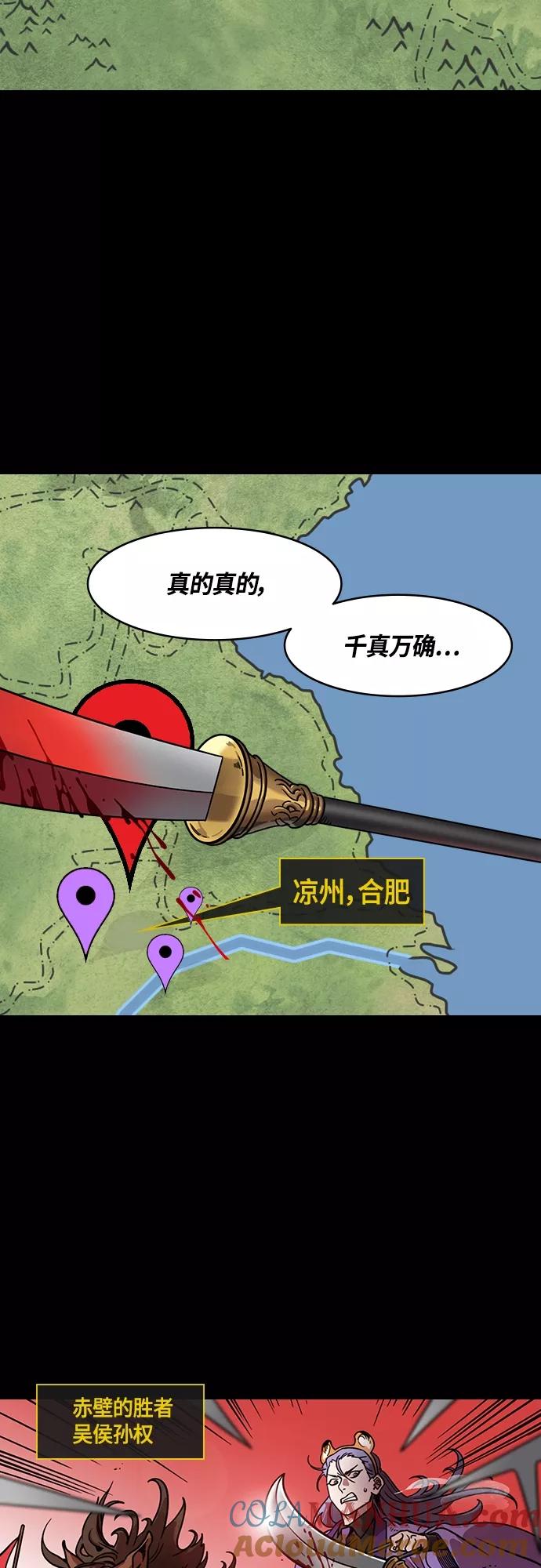 [第409话]入蜀-刘备再婚（1）太史慈之死-摩登三国-无敌PINK,YiLee（第3张）