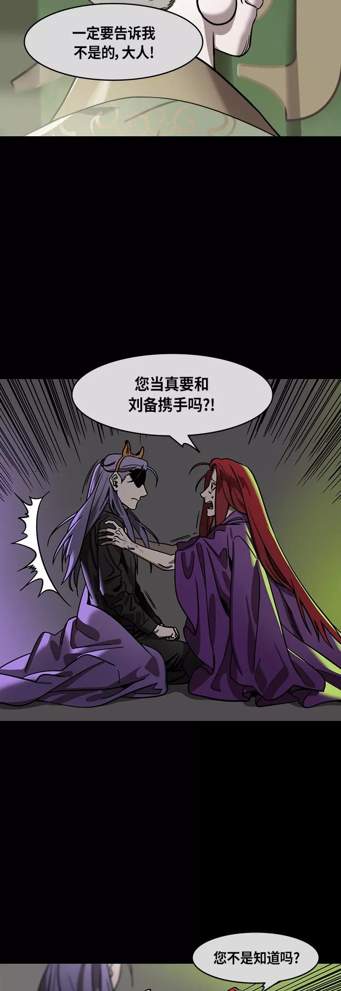 [第410话]入蜀-刘备再婚（2）周瑜患病-摩登三国-无敌PINK,YiLee（第10张）