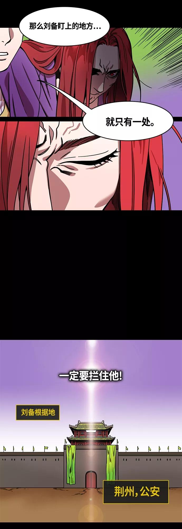 [第410话]入蜀-刘备再婚（2）周瑜患病-摩登三国-无敌PINK,YiLee（第18张）