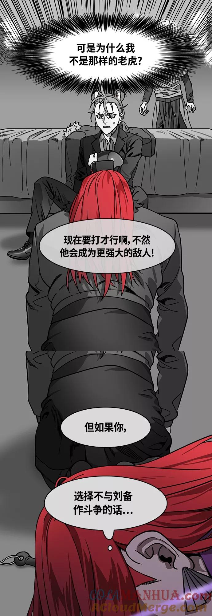 [第410话]入蜀-刘备再婚（2）周瑜患病-摩登三国-无敌PINK,YiLee（第15张）