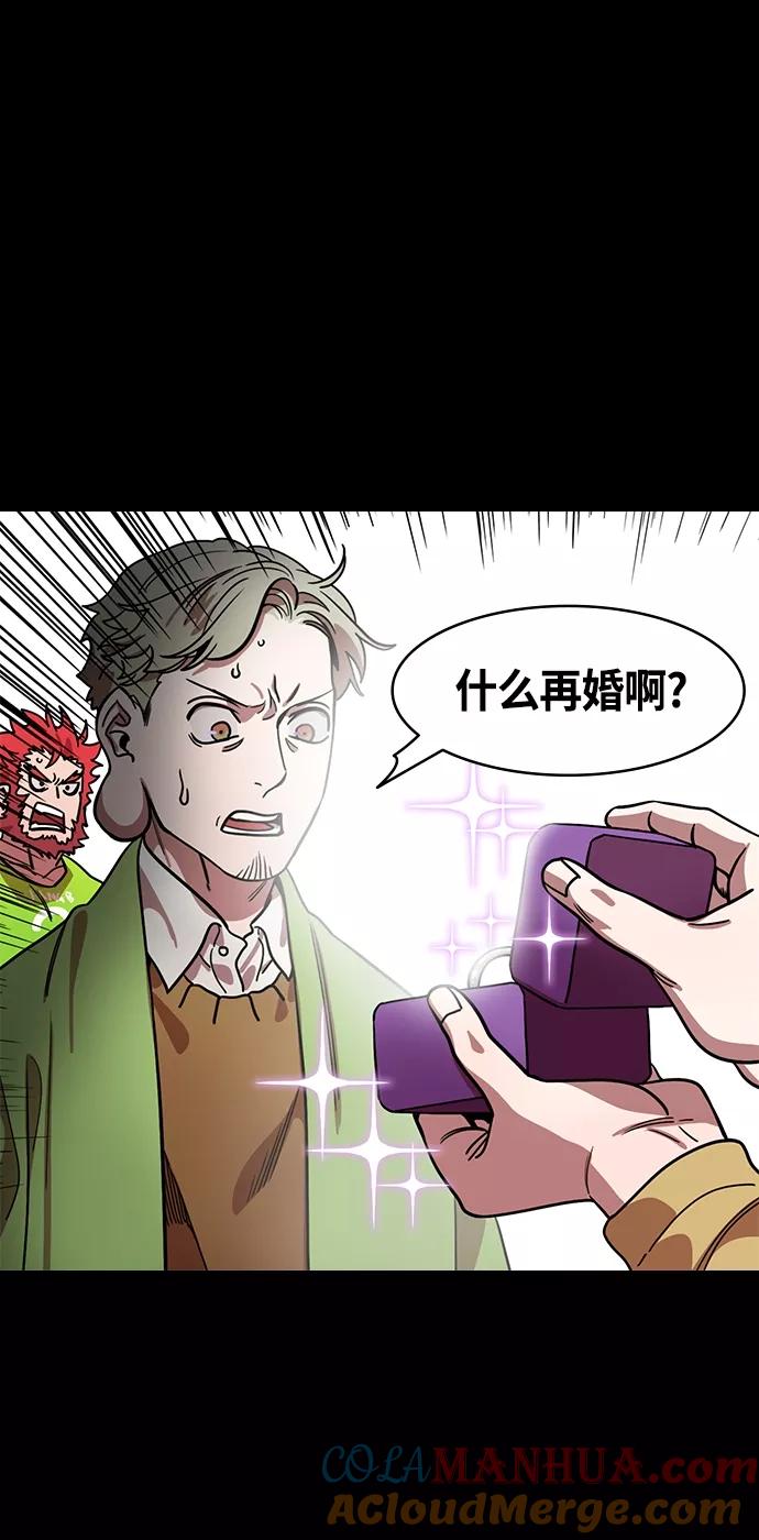 [第410话]入蜀-刘备再婚（2）周瑜患病-摩登三国-无敌PINK,YiLee（第19张）