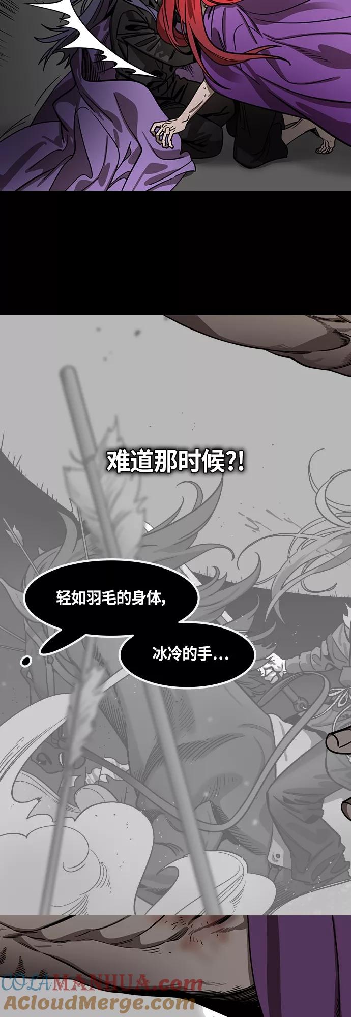 [第410话]入蜀-刘备再婚（2）周瑜患病-摩登三国-无敌PINK,YiLee（第7张）