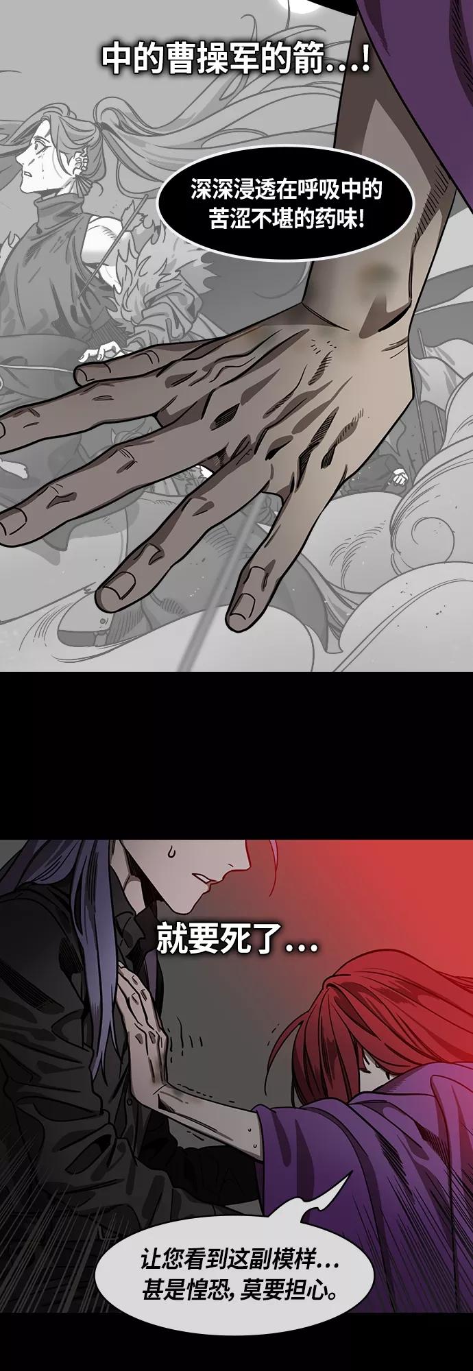 [第410话]入蜀-刘备再婚（2）周瑜患病-摩登三国-无敌PINK,YiLee（第8张）