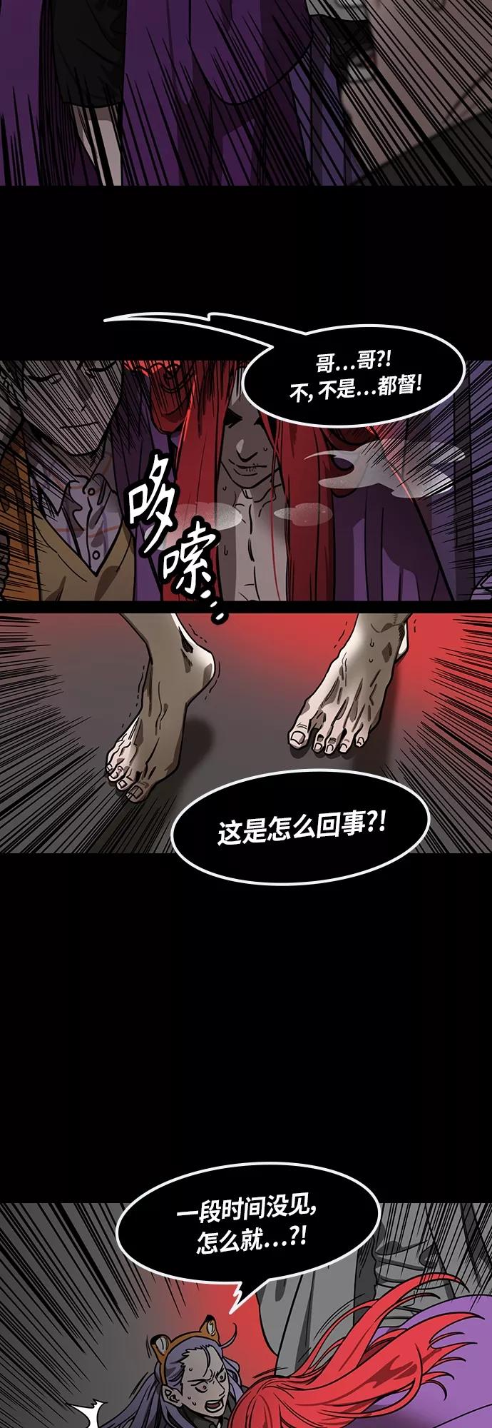 [第410话]入蜀-刘备再婚（2）周瑜患病-摩登三国-无敌PINK,YiLee（第6张）
