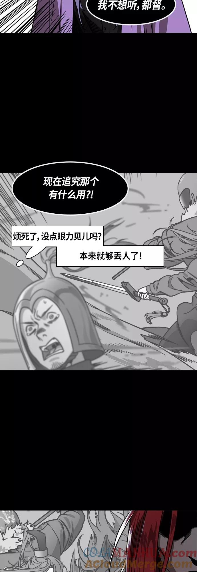 [第410话]入蜀-刘备再婚（2）周瑜患病-摩登三国-无敌PINK,YiLee（第3张）