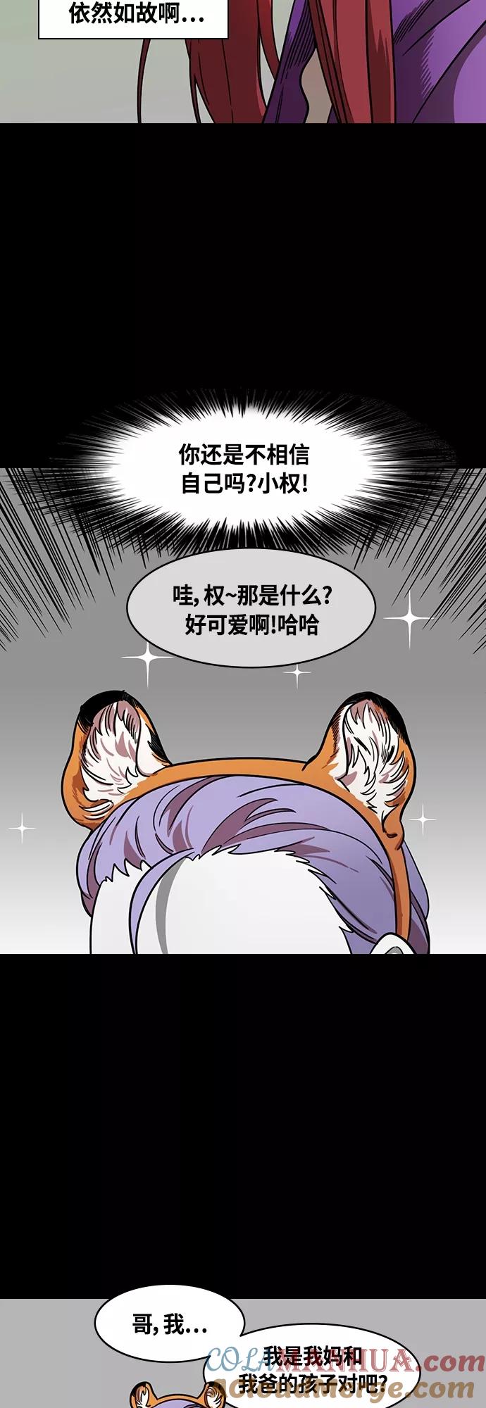 [第410话]入蜀-刘备再婚（2）周瑜患病-摩登三国-无敌PINK,YiLee（第13张）