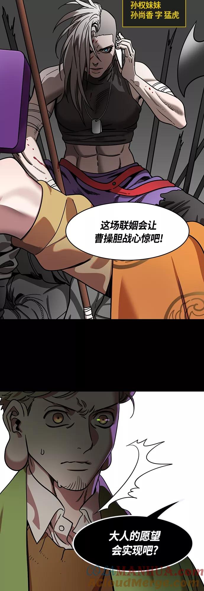 [第411话]入蜀-刘备再婚（3）诸葛亮的绸缎锦囊-摩登三国-无敌PINK,YiLee（第5张）