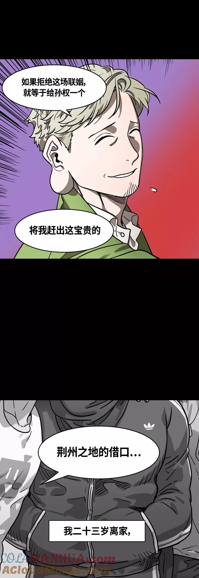 [第411话]入蜀-刘备再婚（3）诸葛亮的绸缎锦囊-摩登三国-无敌PINK,YiLee（第15张）