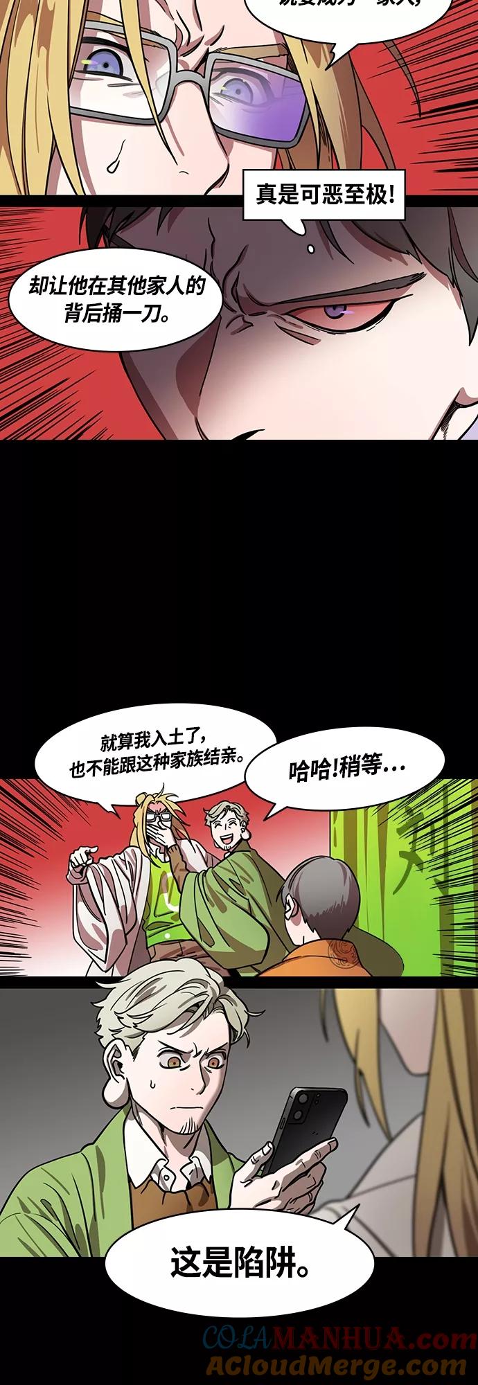 [第411话]入蜀-刘备再婚（3）诸葛亮的绸缎锦囊-摩登三国-无敌PINK,YiLee（第11张）