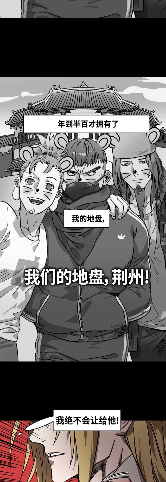 [第411话]入蜀-刘备再婚（3）诸葛亮的绸缎锦囊-摩登三国-无敌PINK,YiLee（第16张）