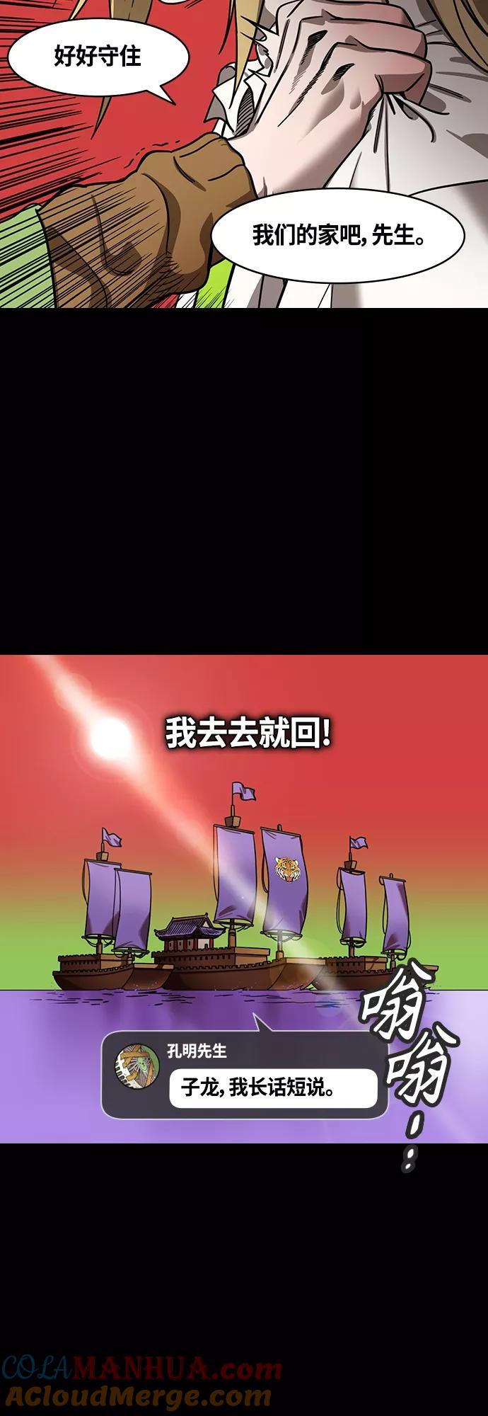 [第411话]入蜀-刘备再婚（3）诸葛亮的绸缎锦囊-摩登三国-无敌PINK,YiLee（第17张）