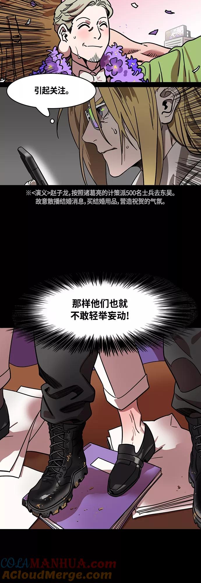 [第412话]入蜀-刘备再婚（4）可怕的新婚之夜-摩登三国-无敌PINK,YiLee（第11张）