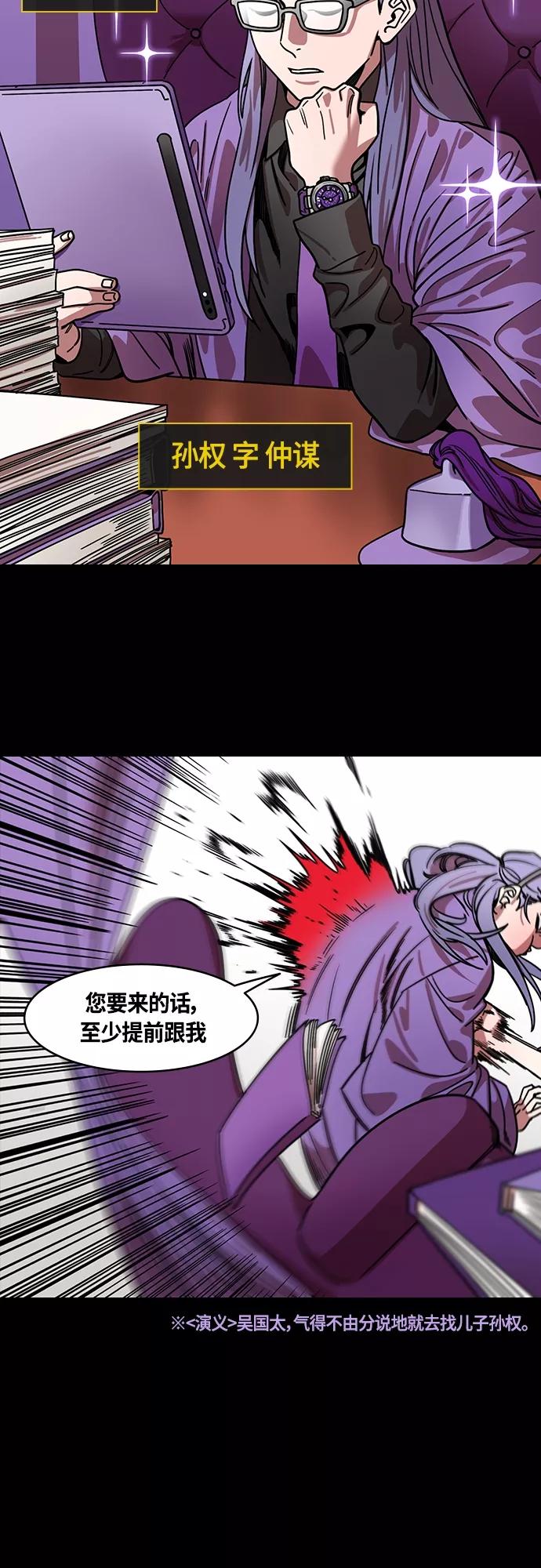 [第412话]入蜀-刘备再婚（4）可怕的新婚之夜-摩登三国-无敌PINK,YiLee（第4张）