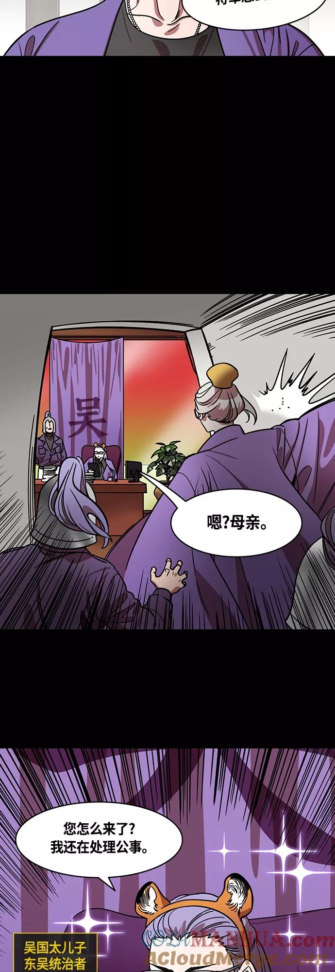 [第412话]入蜀-刘备再婚（4）可怕的新婚之夜-摩登三国-无敌PINK,YiLee（第3张）