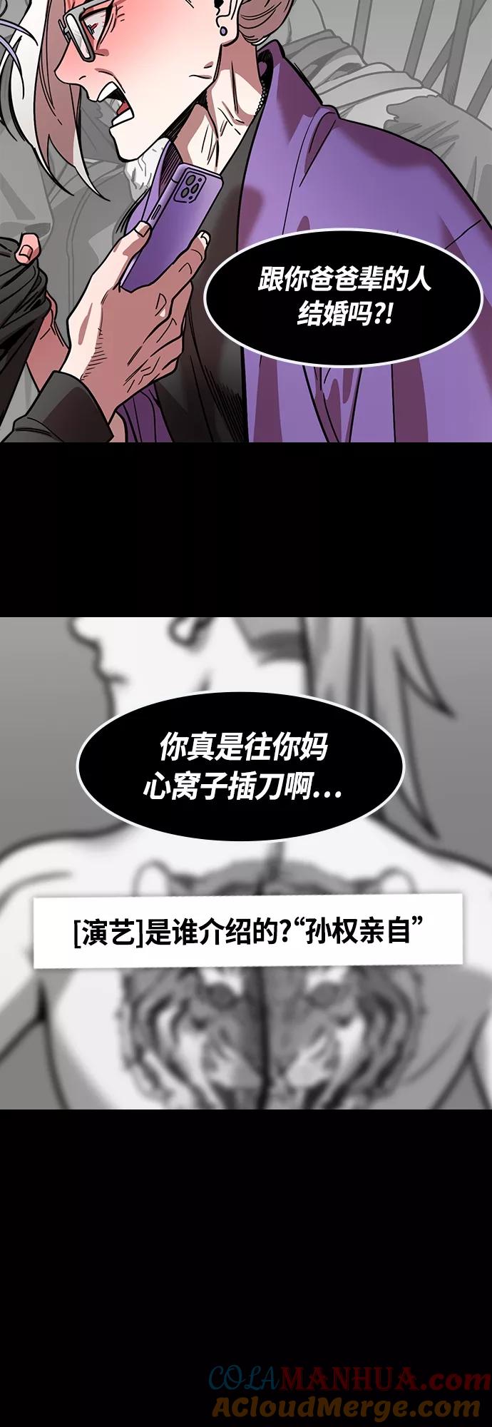 [第412话]入蜀-刘备再婚（4）可怕的新婚之夜-摩登三国-无敌PINK,YiLee（第7张）