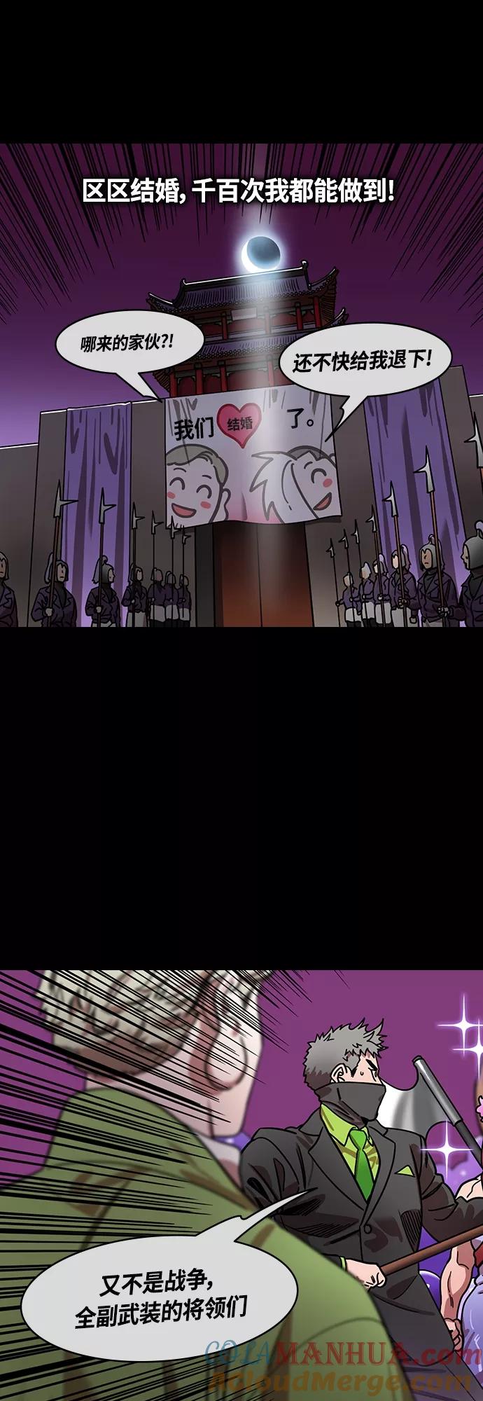 [第412话]入蜀-刘备再婚（4）可怕的新婚之夜-摩登三国-无敌PINK,YiLee（第15张）