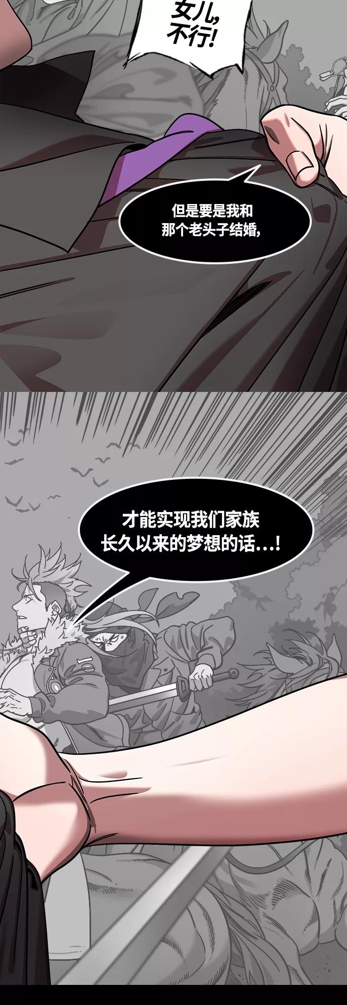 [第412话]入蜀-刘备再婚（4）可怕的新婚之夜-摩登三国-无敌PINK,YiLee（第14张）