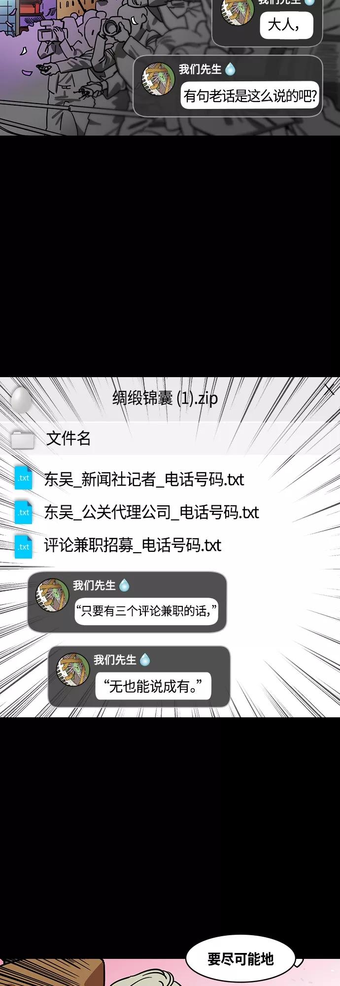 [第412话]入蜀-刘备再婚（4）可怕的新婚之夜-摩登三国-无敌PINK,YiLee（第10张）