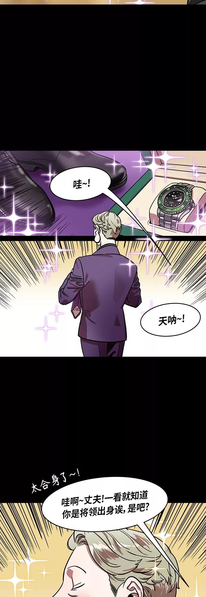 [第413话]入蜀-甜甜蜜蜜❤刘备夫妇-摩登三国-无敌PINK,YiLee（第6张）