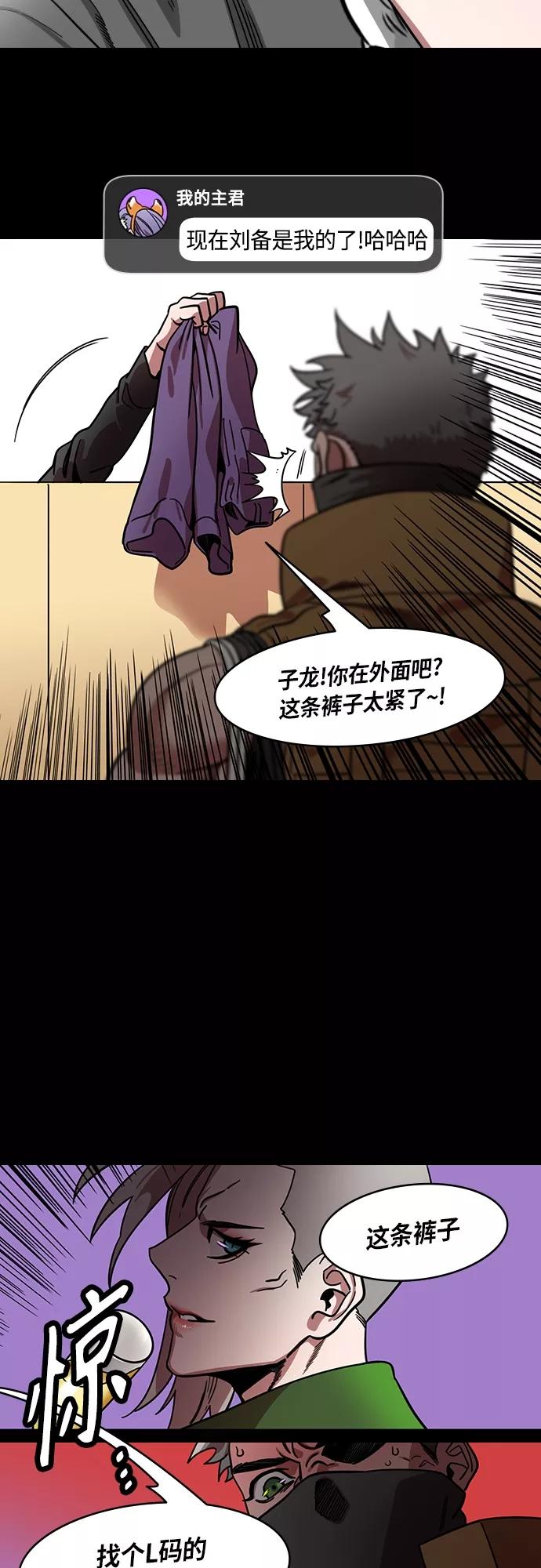 [第413话]入蜀-甜甜蜜蜜❤刘备夫妇-摩登三国-无敌PINK,YiLee（第12张）