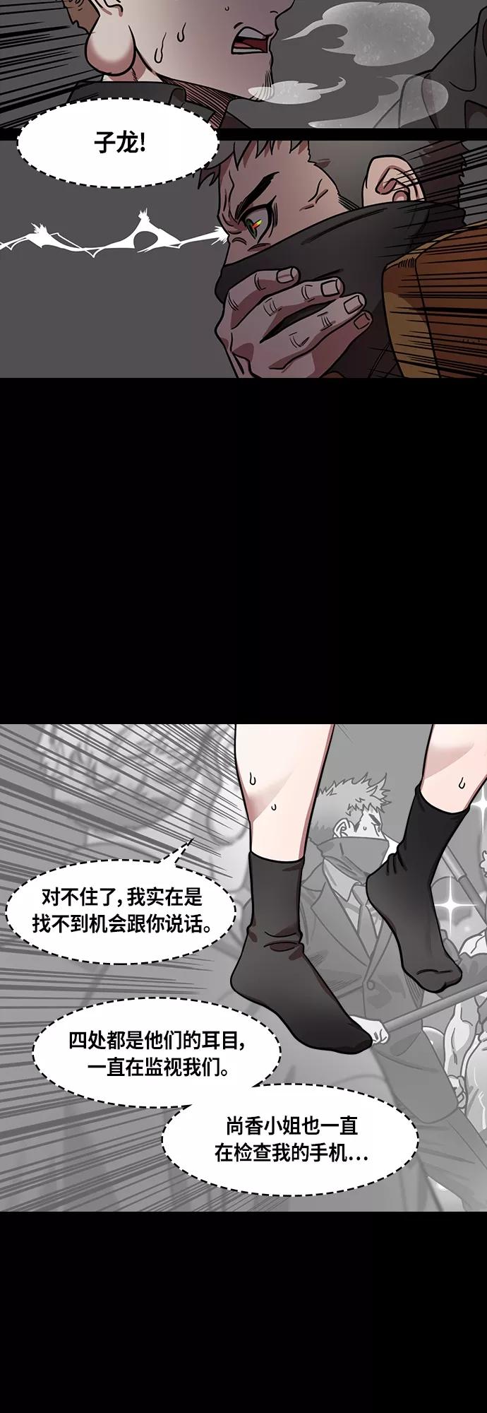 [第413话]入蜀-甜甜蜜蜜❤刘备夫妇-摩登三国-无敌PINK,YiLee（第14张）
