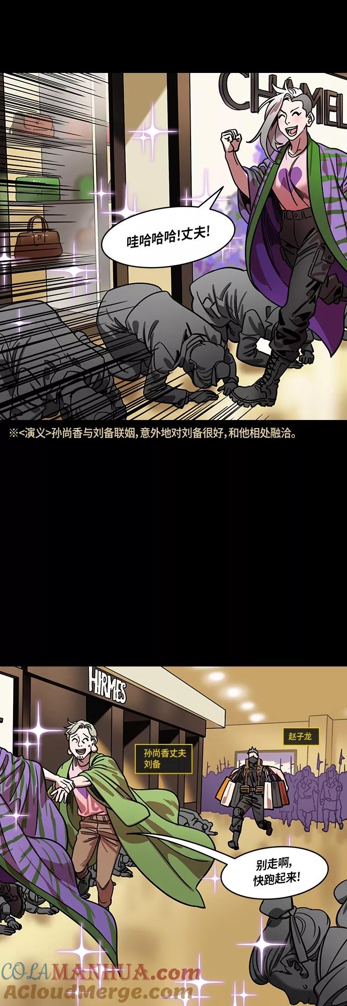 [第413话]入蜀-甜甜蜜蜜❤刘备夫妇-摩登三国-无敌PINK,YiLee（第5张）