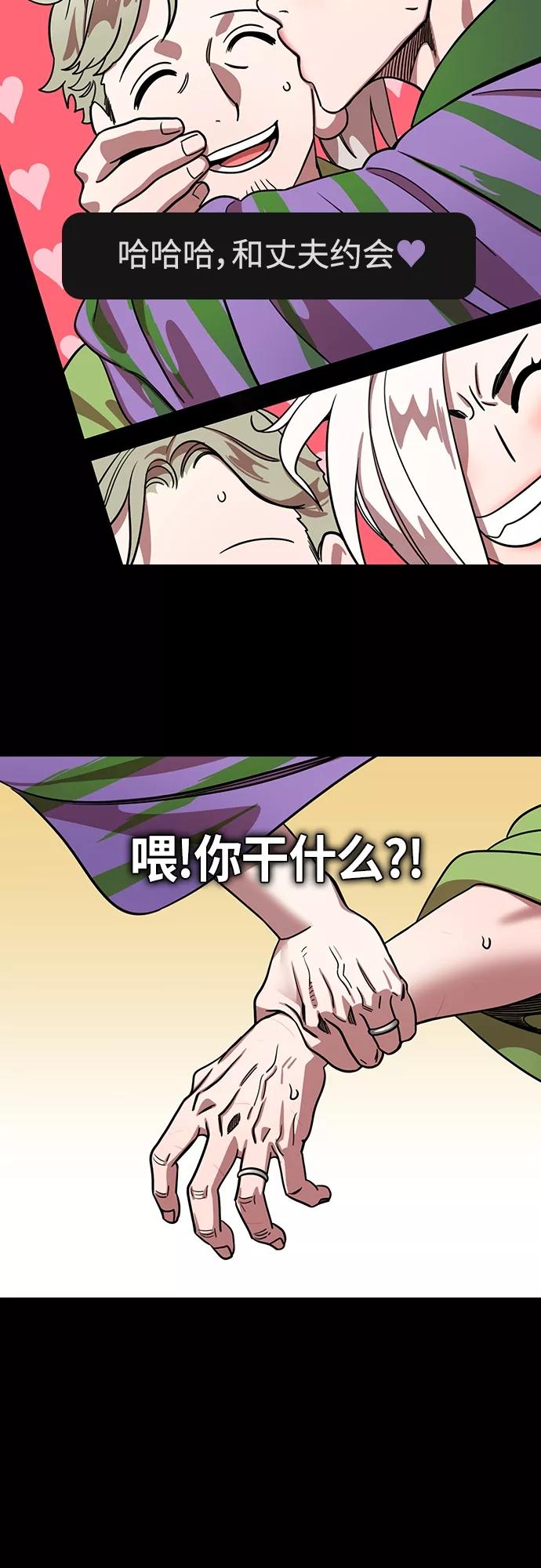 [第413话]入蜀-甜甜蜜蜜❤刘备夫妇-摩登三国-无敌PINK,YiLee（第4张）