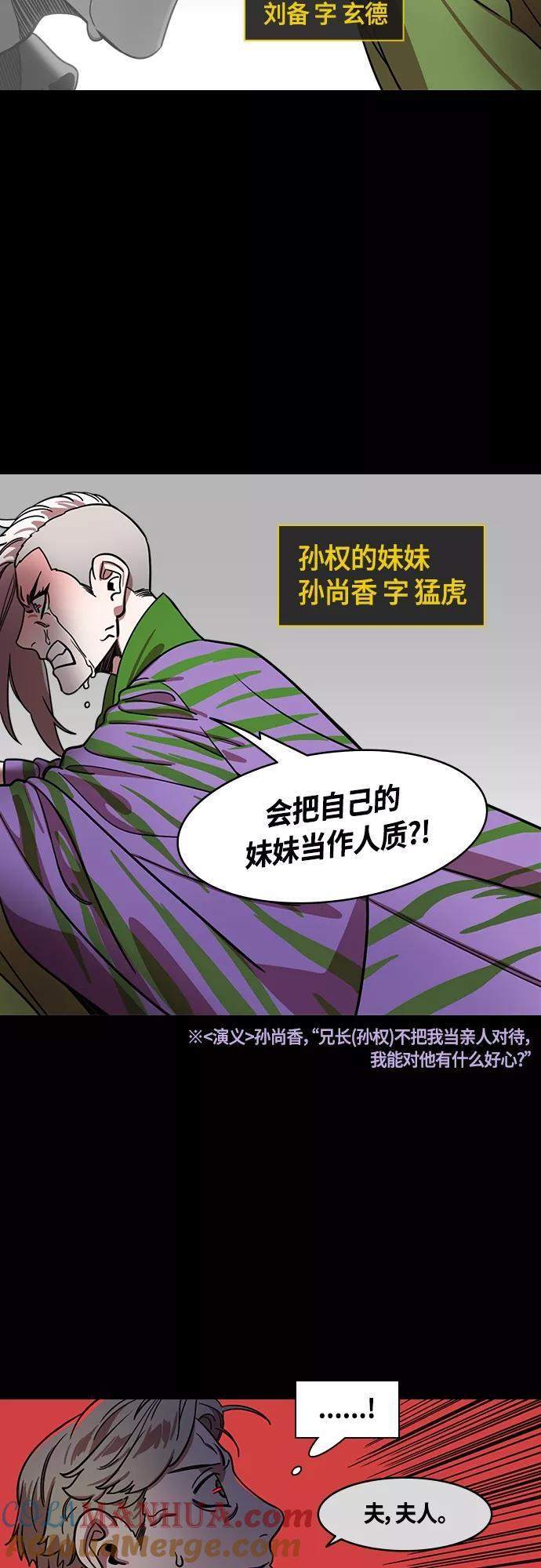 [第414话]入蜀-要杀妹妹的孙权-摩登三国-无敌PINK,YiLee（第3张）