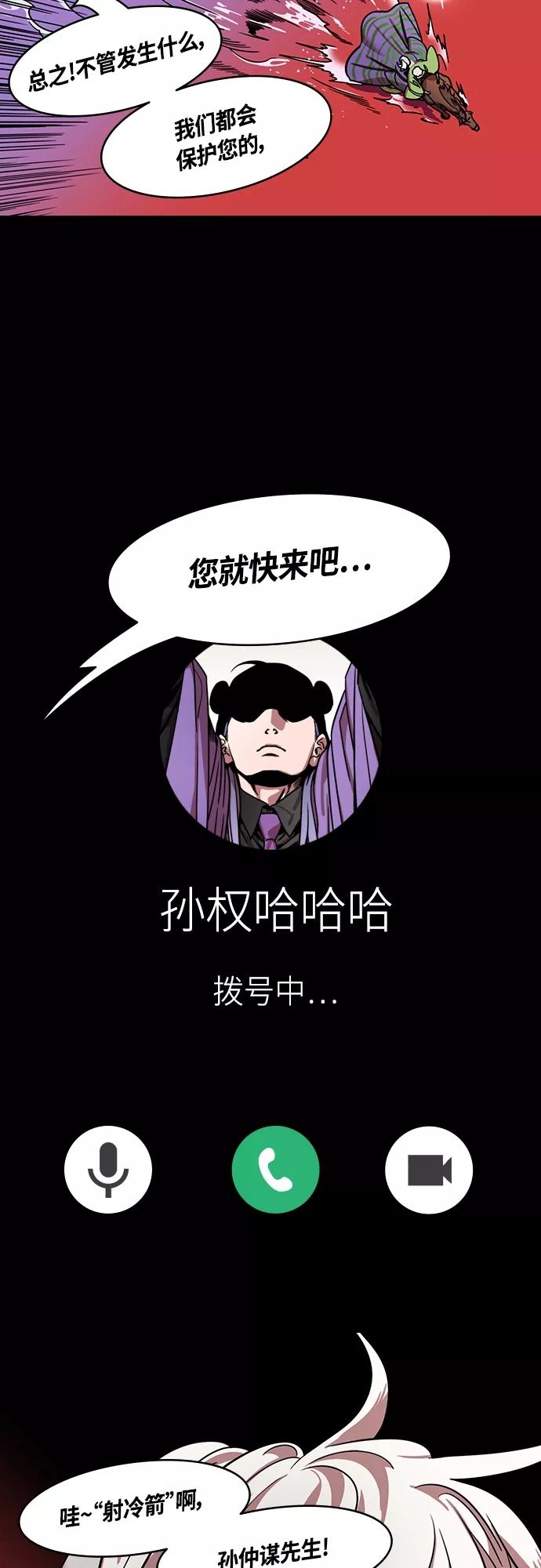 [第414话]入蜀-要杀妹妹的孙权-摩登三国-无敌PINK,YiLee（第10张）