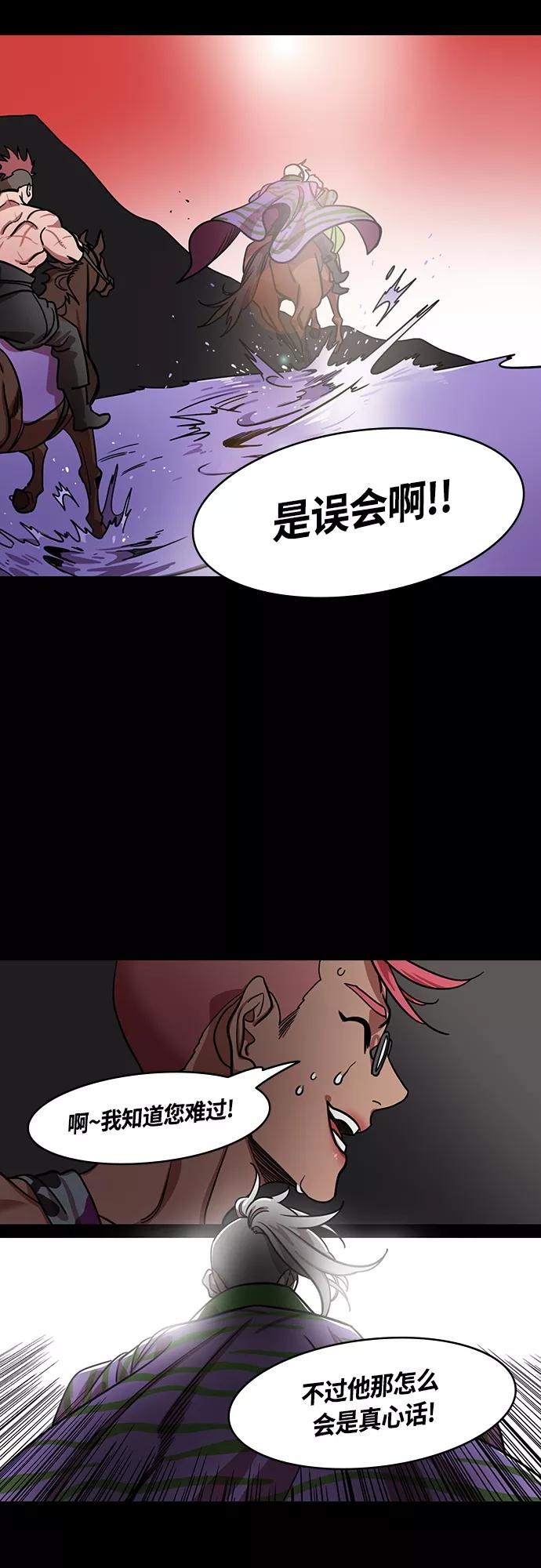[第414话]入蜀-要杀妹妹的孙权-摩登三国-无敌PINK,YiLee（第8张）