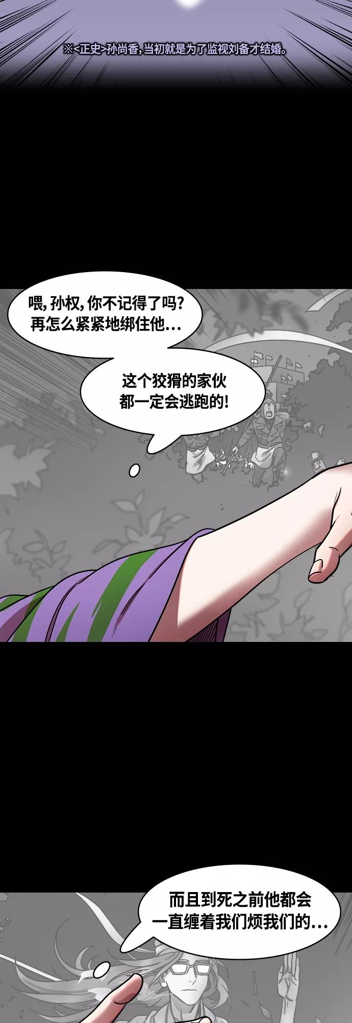 [第414话]入蜀-要杀妹妹的孙权-摩登三国-无敌PINK,YiLee（第16张）