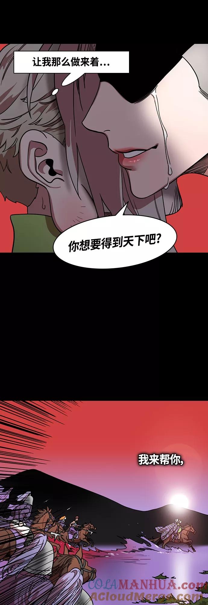 [第414话]入蜀-要杀妹妹的孙权-摩登三国-无敌PINK,YiLee（第5张）