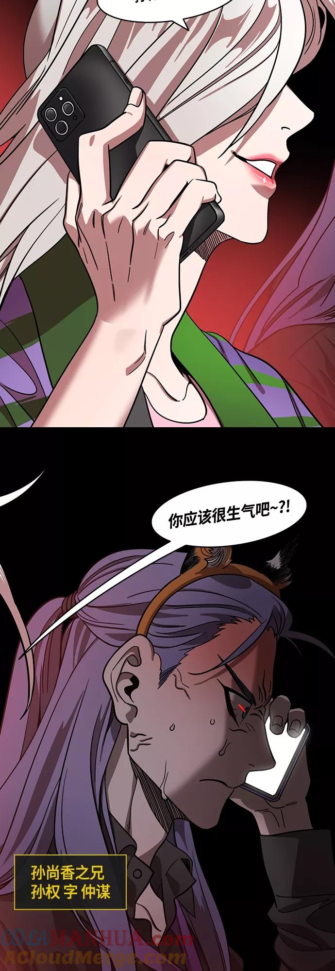 [第414话]入蜀-要杀妹妹的孙权-摩登三国-无敌PINK,YiLee（第11张）