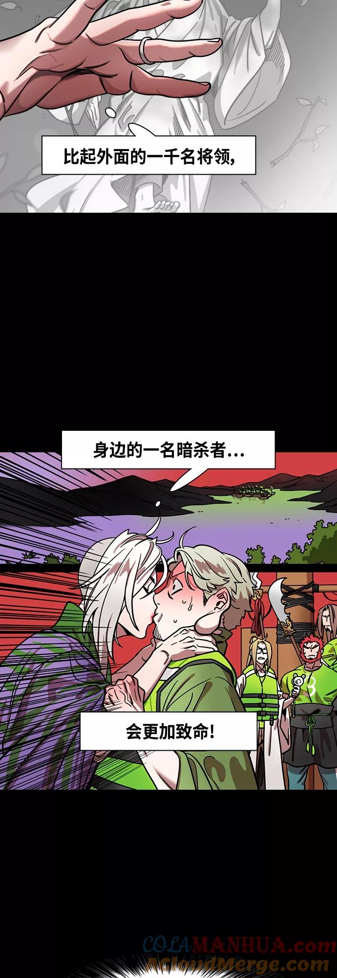 [第414话]入蜀-要杀妹妹的孙权-摩登三国-无敌PINK,YiLee（第17张）