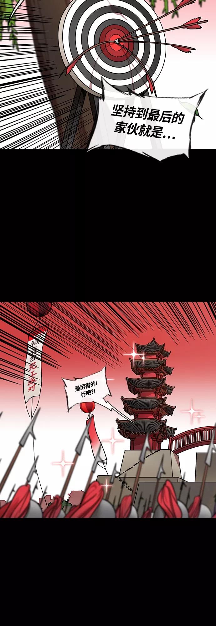 [第415话]入蜀-曹操的梦，铜雀台-摩登三国-无敌PINK,YiLee（第4张）