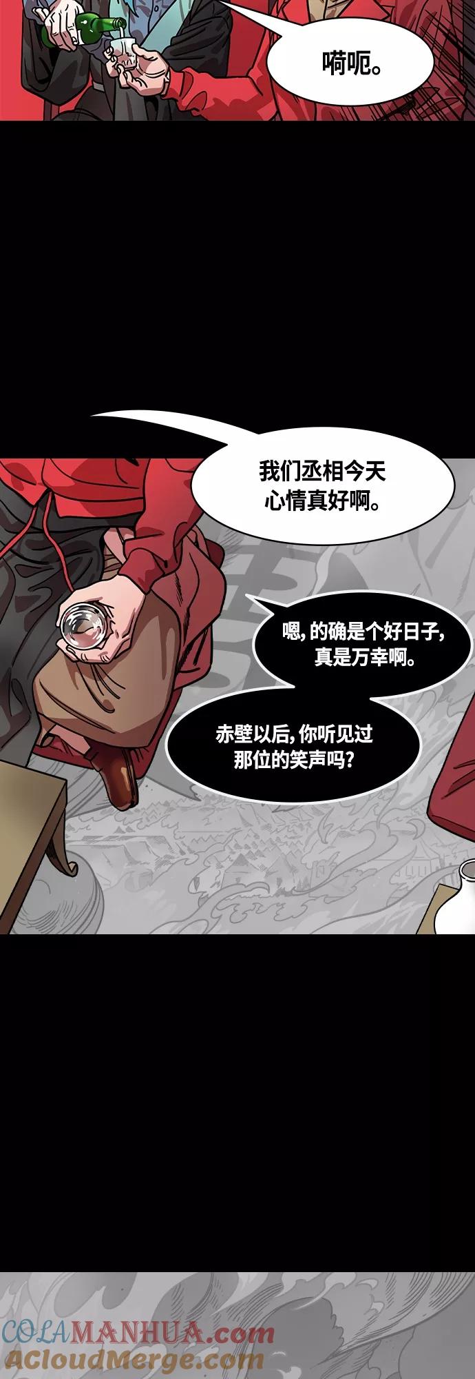 [第415话]入蜀-曹操的梦，铜雀台-摩登三国-无敌PINK,YiLee（第13张）