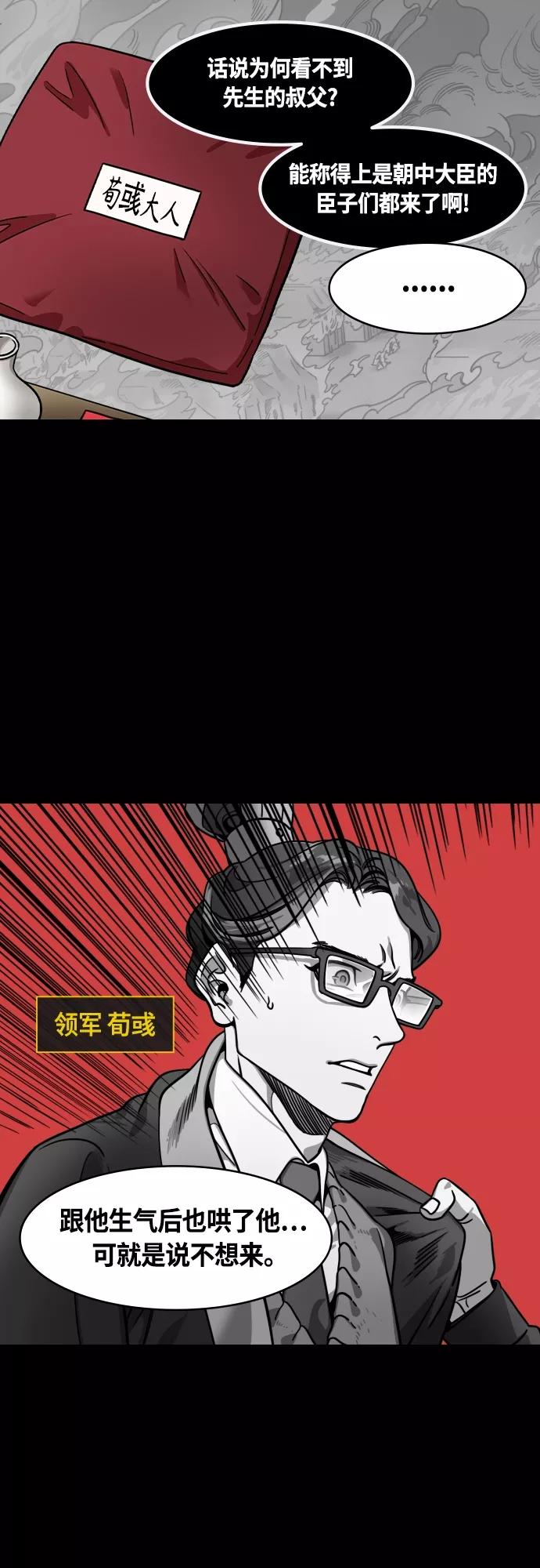 [第415话]入蜀-曹操的梦，铜雀台-摩登三国-无敌PINK,YiLee（第14张）