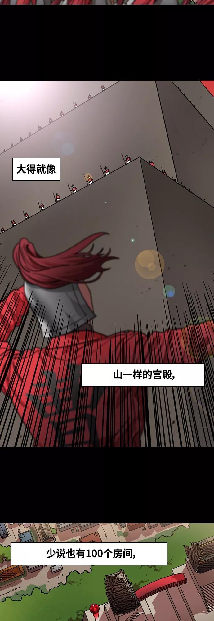 [第415话]入蜀-曹操的梦，铜雀台-摩登三国-无敌PINK,YiLee（第6张）