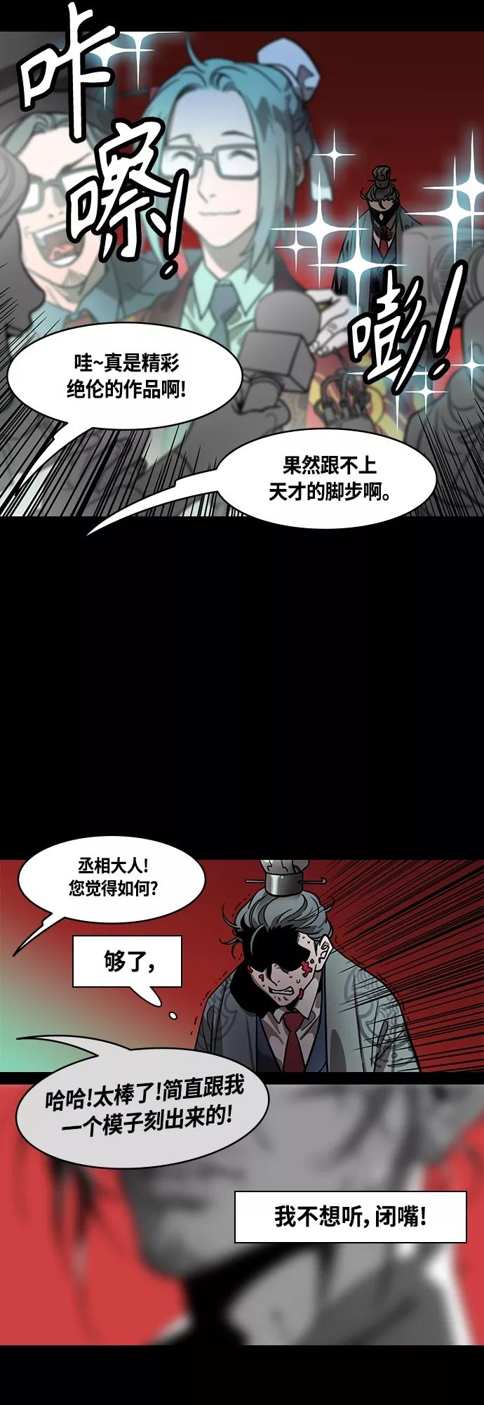 [第416话]入蜀-周瑜吐血-摩登三国-无敌PINK,YiLee（第8张）