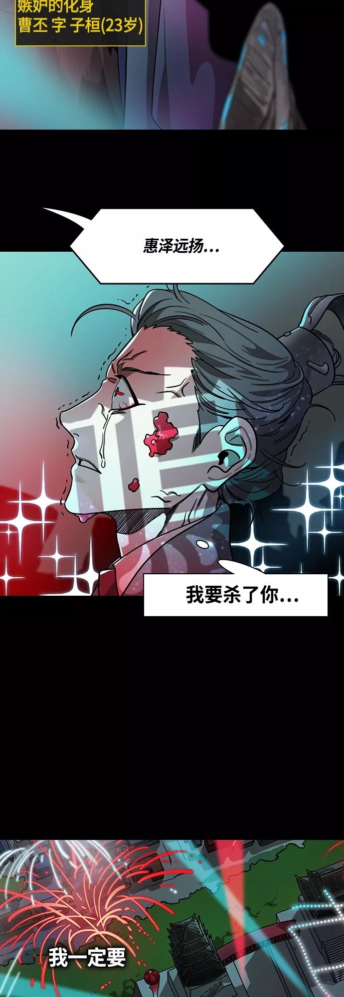 [第416话]入蜀-周瑜吐血-摩登三国-无敌PINK,YiLee（第6张）