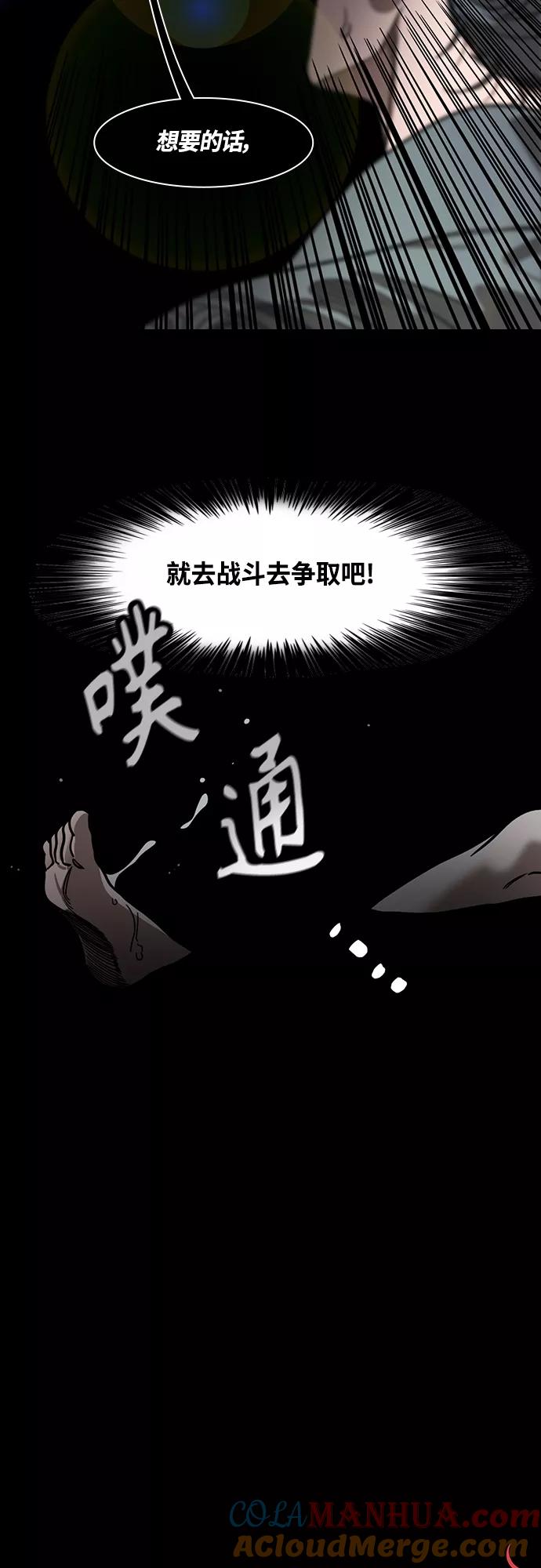 [第416话]入蜀-周瑜吐血-摩登三国-无敌PINK,YiLee（第13张）