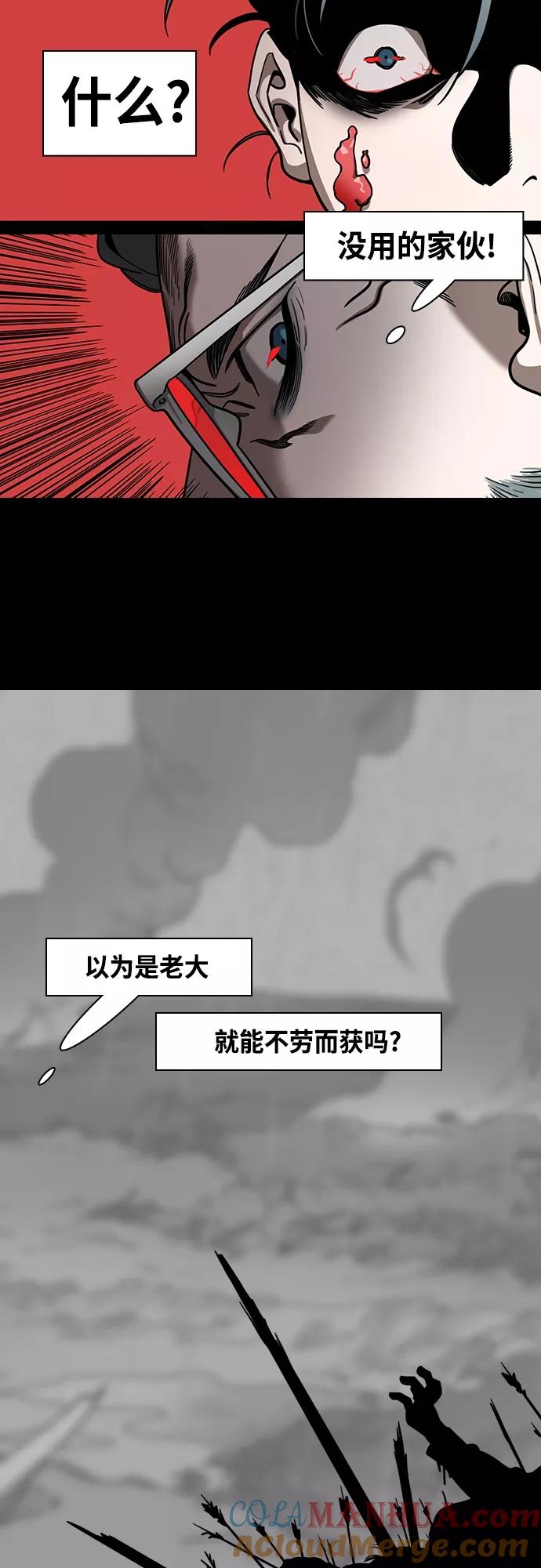 [第416话]入蜀-周瑜吐血-摩登三国-无敌PINK,YiLee（第11张）
