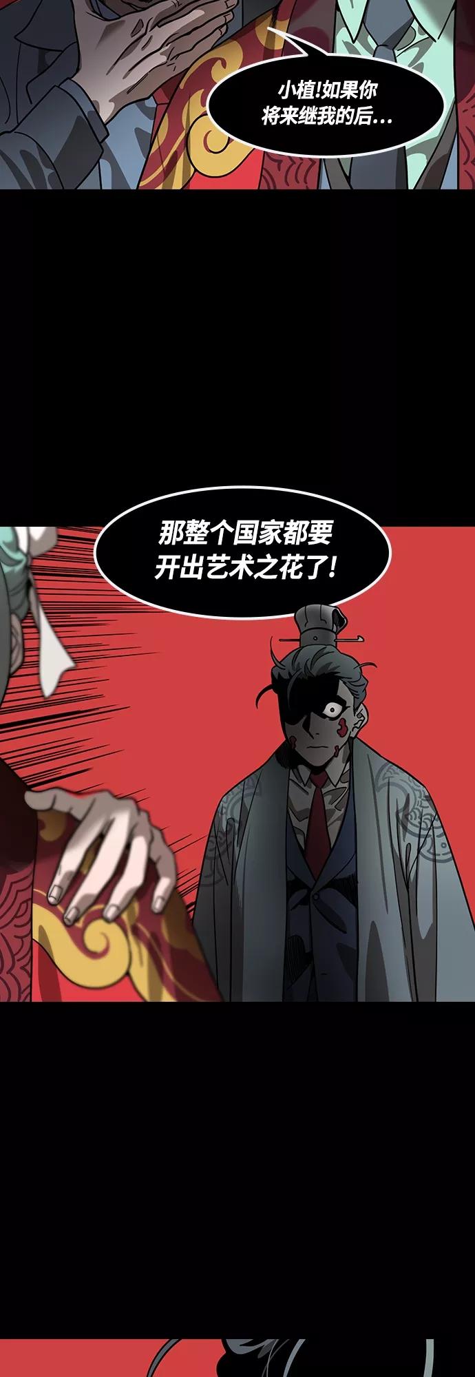 [第416话]入蜀-周瑜吐血-摩登三国-无敌PINK,YiLee（第10张）