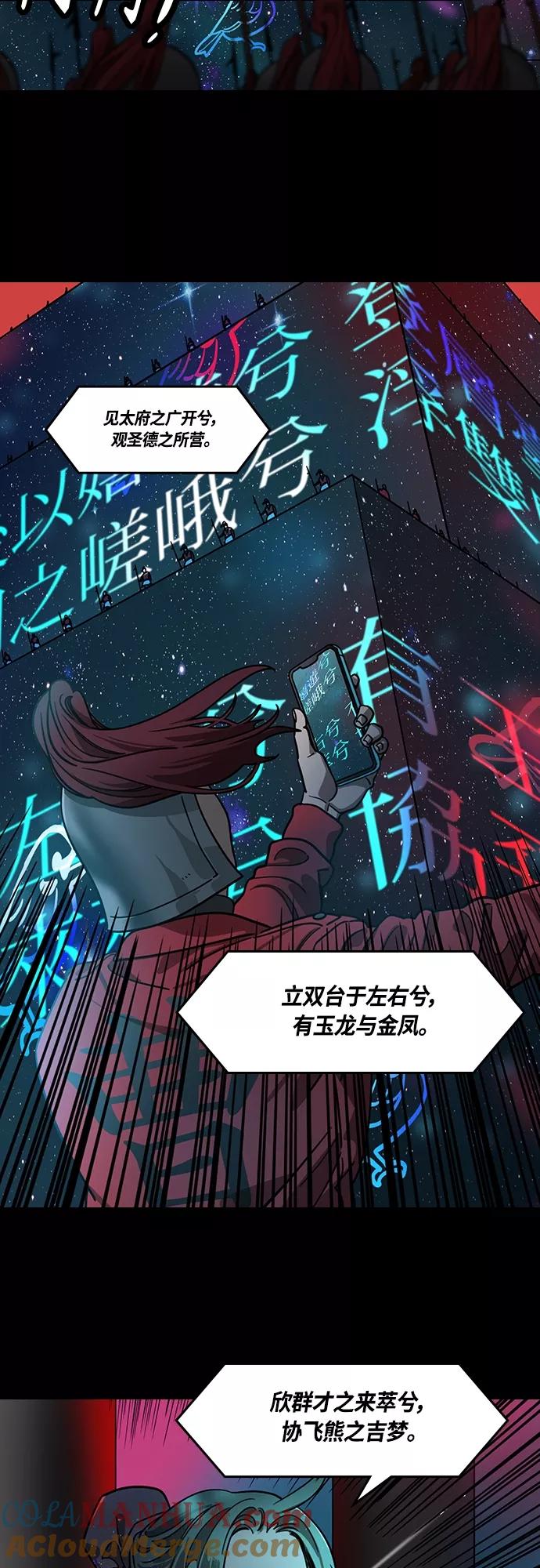 [第416话]入蜀-周瑜吐血-摩登三国-无敌PINK,YiLee（第3张）