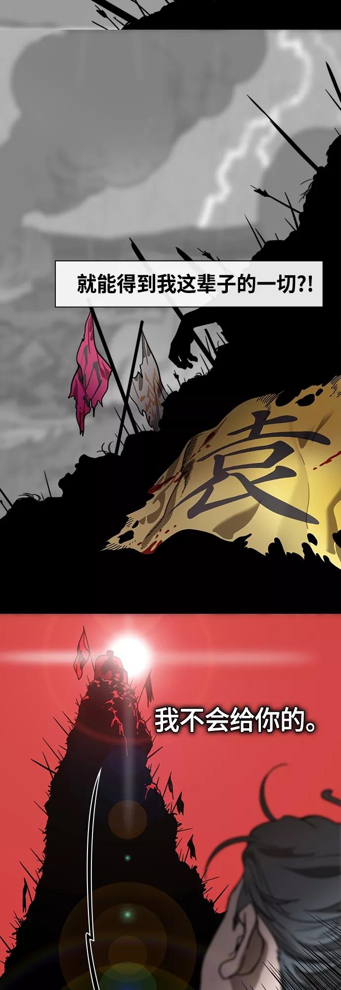 [第416话]入蜀-周瑜吐血-摩登三国-无敌PINK,YiLee（第12张）