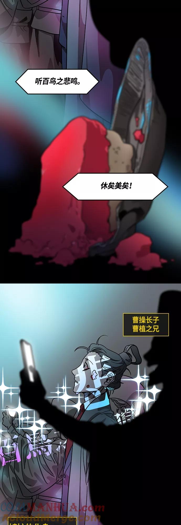 [第416话]入蜀-周瑜吐血-摩登三国-无敌PINK,YiLee（第5张）