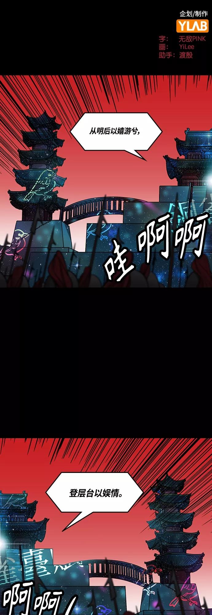 [第416话]入蜀-周瑜吐血-摩登三国-无敌PINK,YiLee（第2张）
