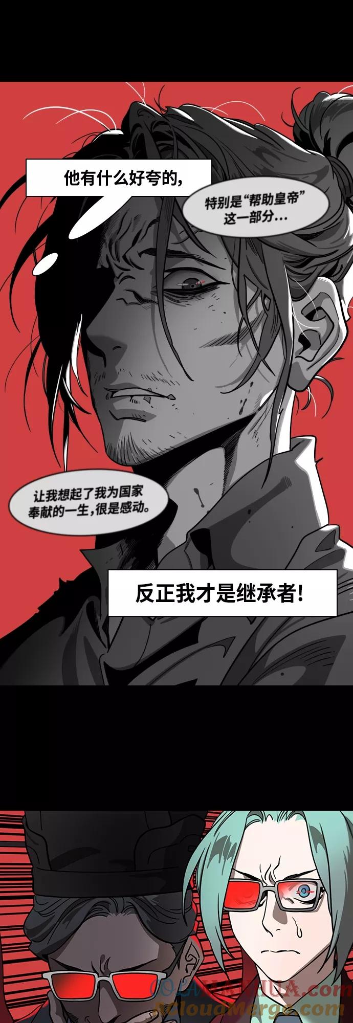 [第416话]入蜀-周瑜吐血-摩登三国-无敌PINK,YiLee（第9张）