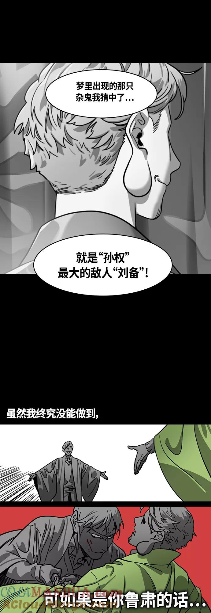[第417话]入蜀-上天为何生周瑜-摩登三国-无敌PINK,YiLee（第15张）