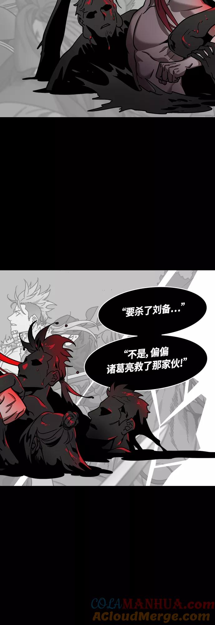 [第417话]入蜀-上天为何生周瑜-摩登三国-无敌PINK,YiLee（第7张）